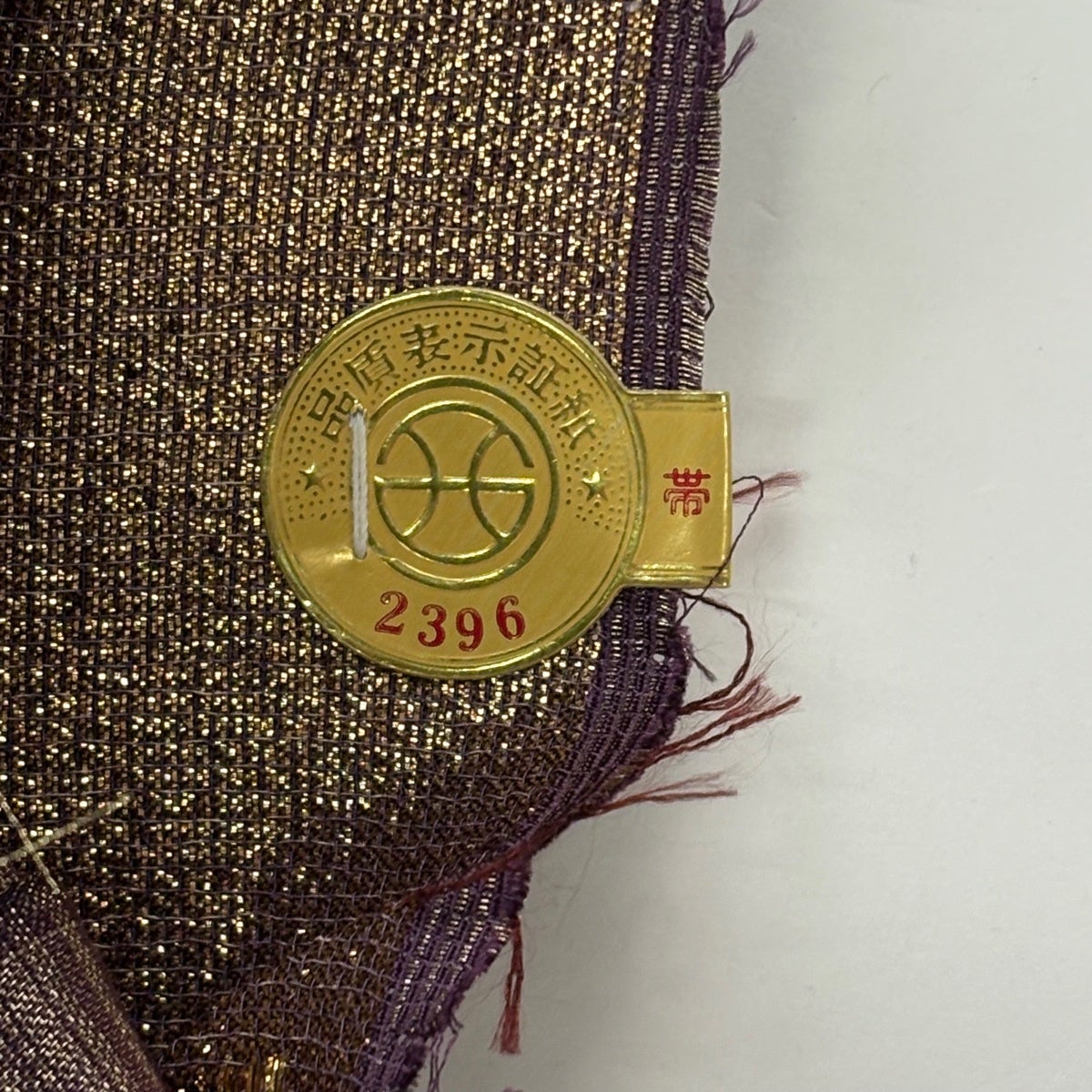 美品】 袋帯 秀品 証紙あり 辻が花 金糸 箔 紫 お太鼓柄 正絹|中古 美品】 袋帯 秀品 証紙あり 辻が花 金糸 箔 紫 お太鼓柄 正絹|中古
