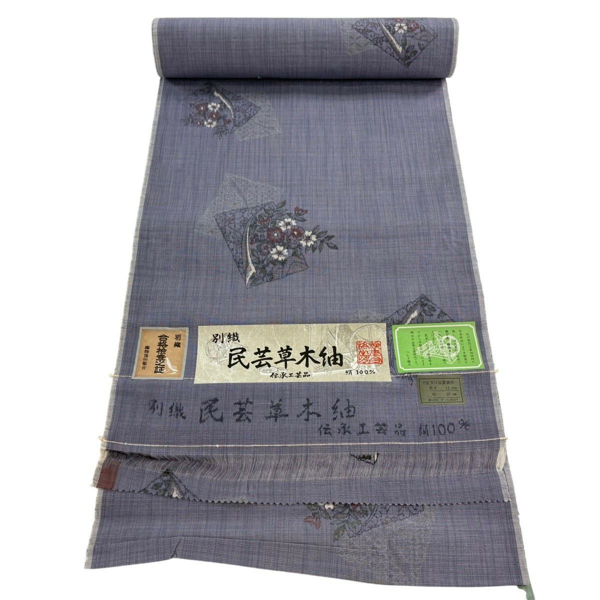 反物 秀品 紬 民芸草木紬 証紙有 草花 青紫 正絹｜中古・古着