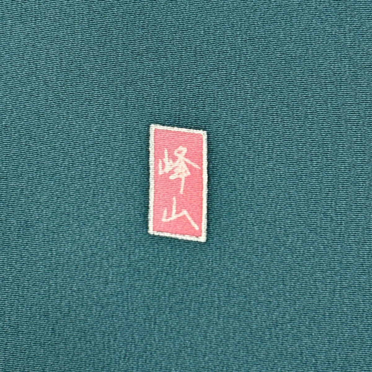 訪問着 身丈161cm 裄丈69.5cm L 袷 落款あり 緑 正絹 秀品｜中古・古着