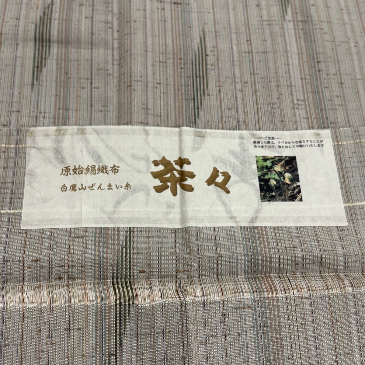 美品】 紬 身丈160cm 裄丈62.5cm S 袷 白鷹山ぜんまい糸 縞 幾何学模様