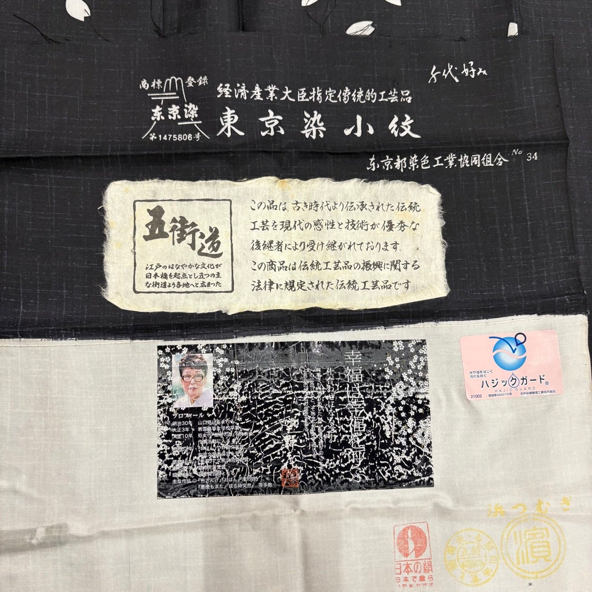 美品】 小紋 身丈155cm 裄丈66.5cm M 袷 落款あり 証紙あり 桜の花びら