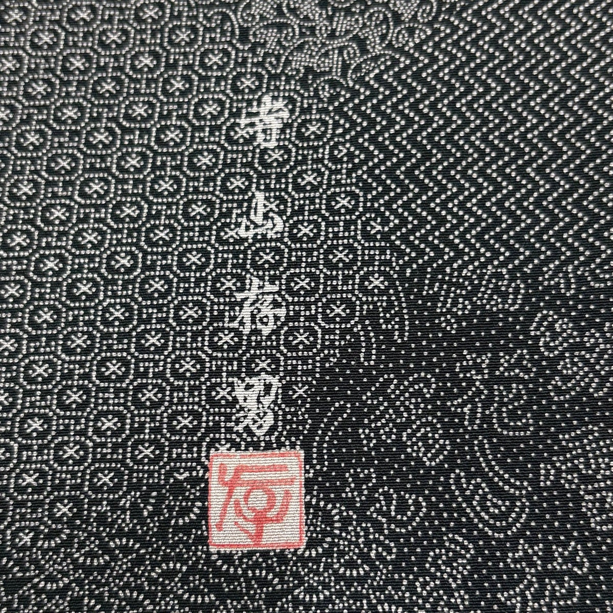 美品】 江戸小紋 身丈156cm 裄丈65cm M 袷 寺山存男 落款あり 寄せ柄