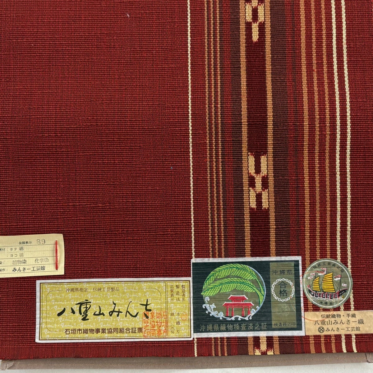 反物 逸品 帯反物 八重山みんさー 証紙 縞 幾何学 赤茶 綿｜中古・古着